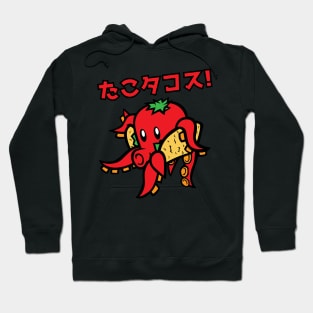 Tako Taco! (Japanese) Hoodie